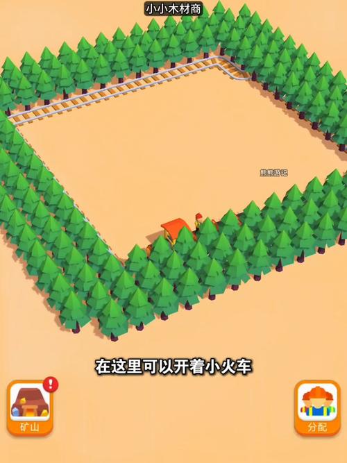 小小木材商红包