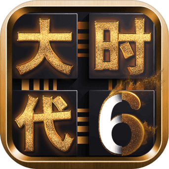 三国大时代6破解版