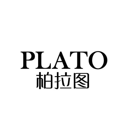 柏拉图app