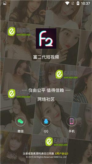 F2代短视频应用
