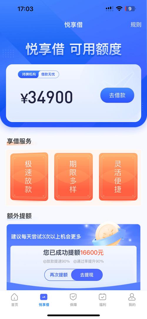 宜信贷款