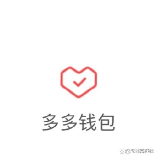 多多钱包全免版