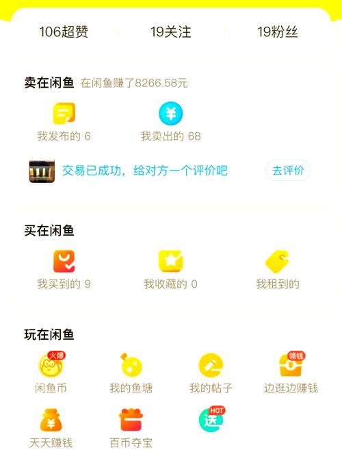 闲鱼2023年旧版本净化版