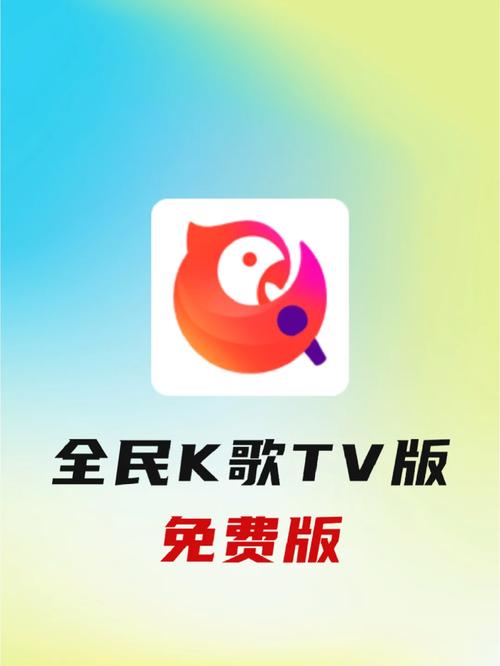 全民k歌201