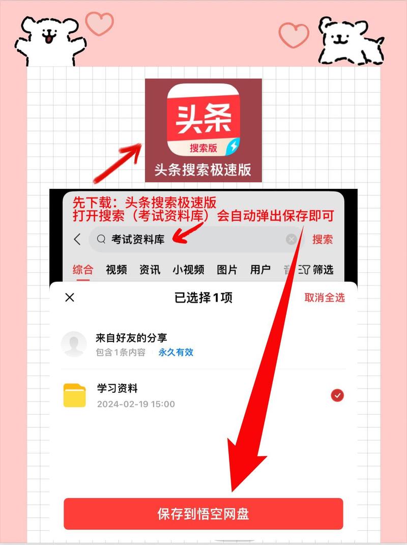 有看头老版本