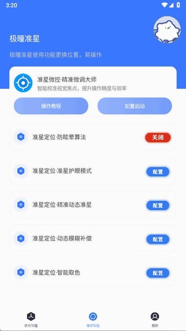 帧率大师最新正版在线阅读