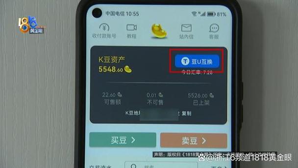红豆钱包 下载