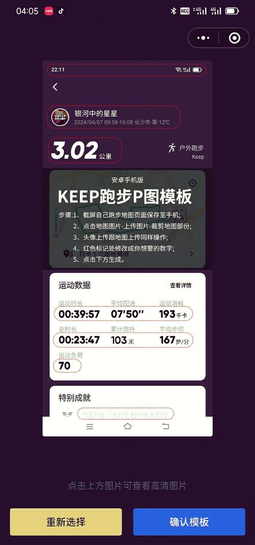 跑步模拟器内置