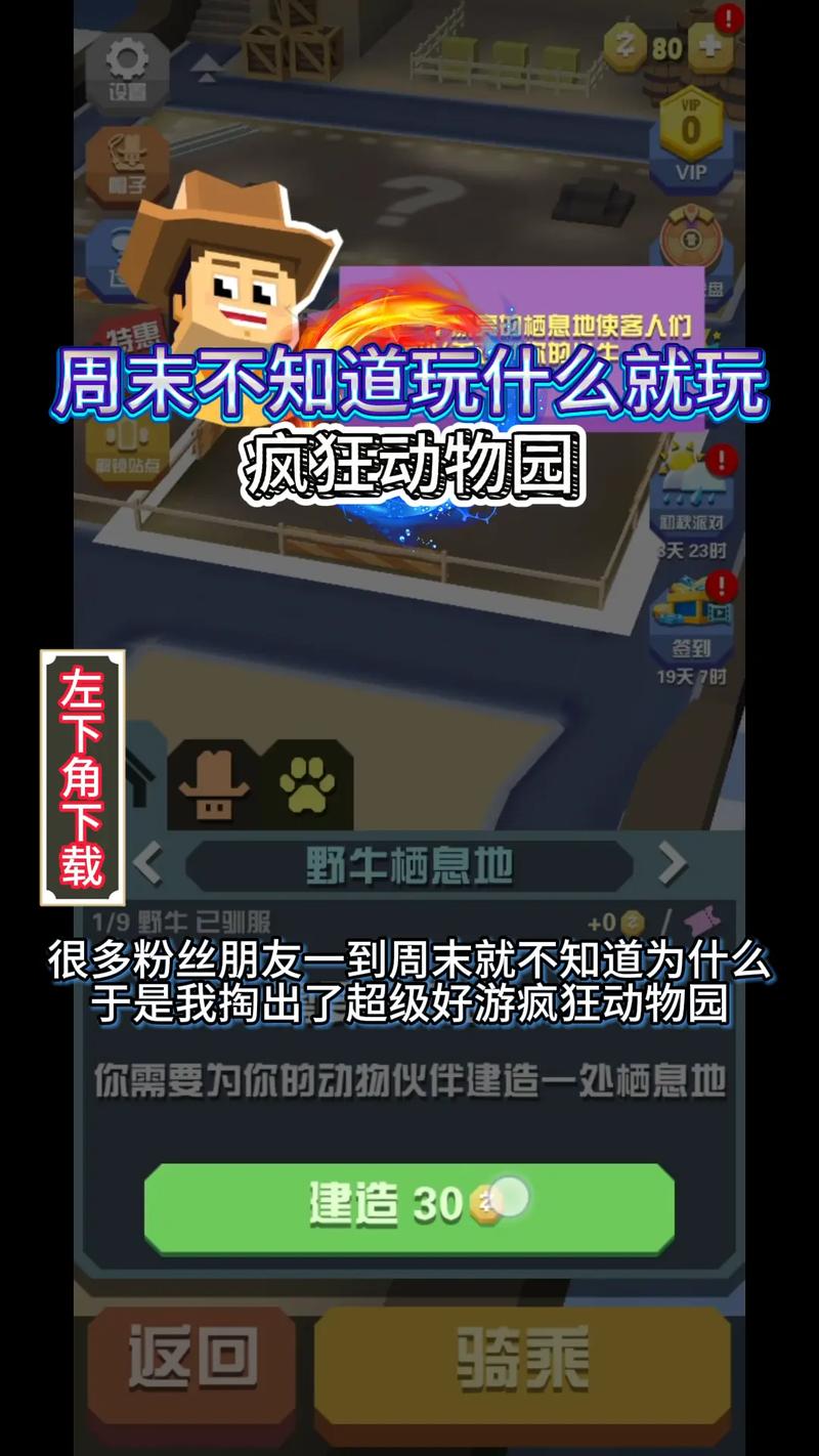 疯狂动物园破解版内购免费
vip