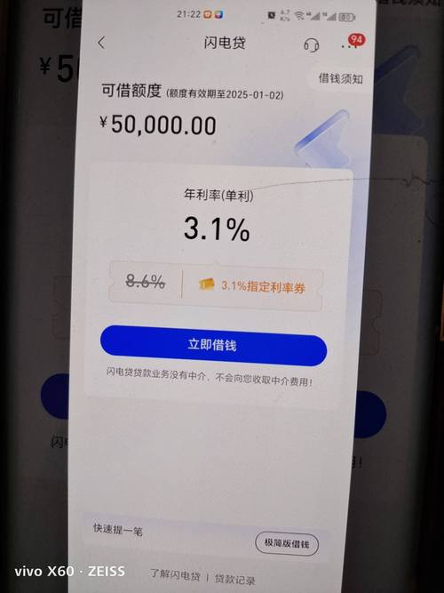 闪电贷app下载官网