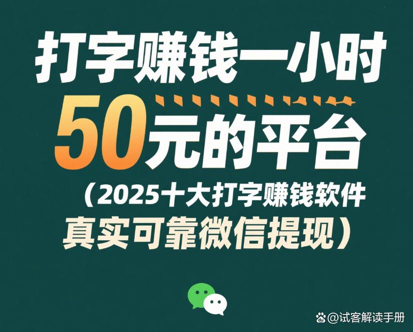 打字赚钱10000字50元下载整合版