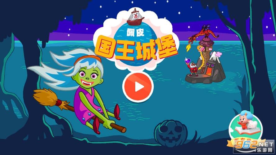 佩皮房屋全部解锁版修改免广告