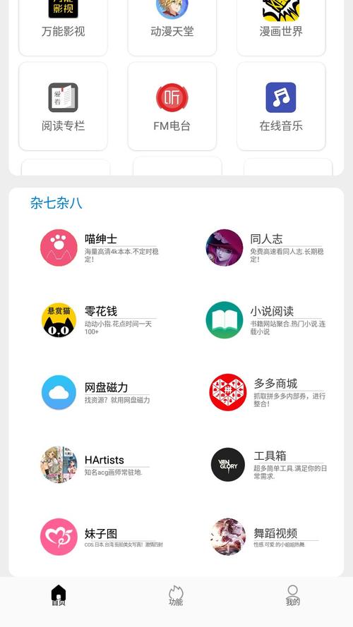 聚合破解版2020