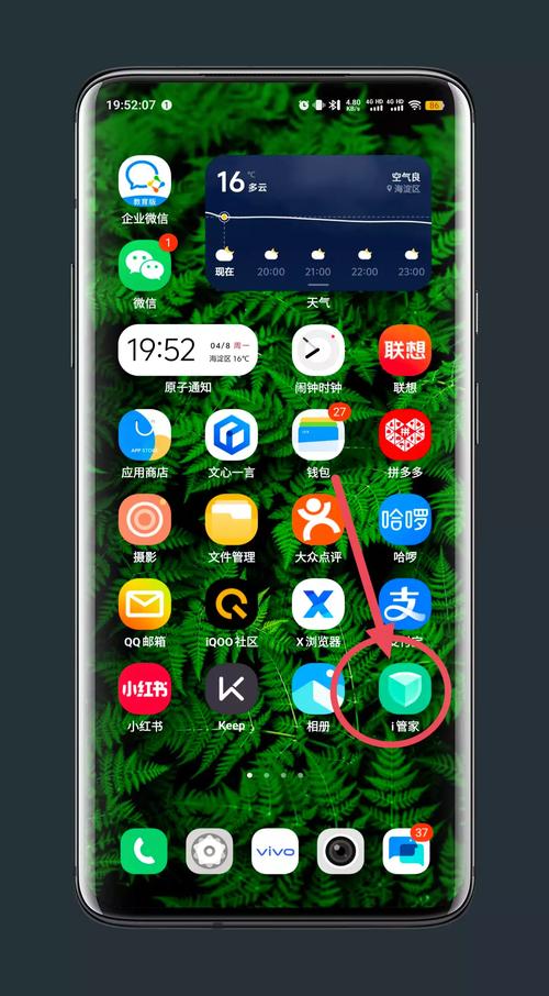 vivo手机自