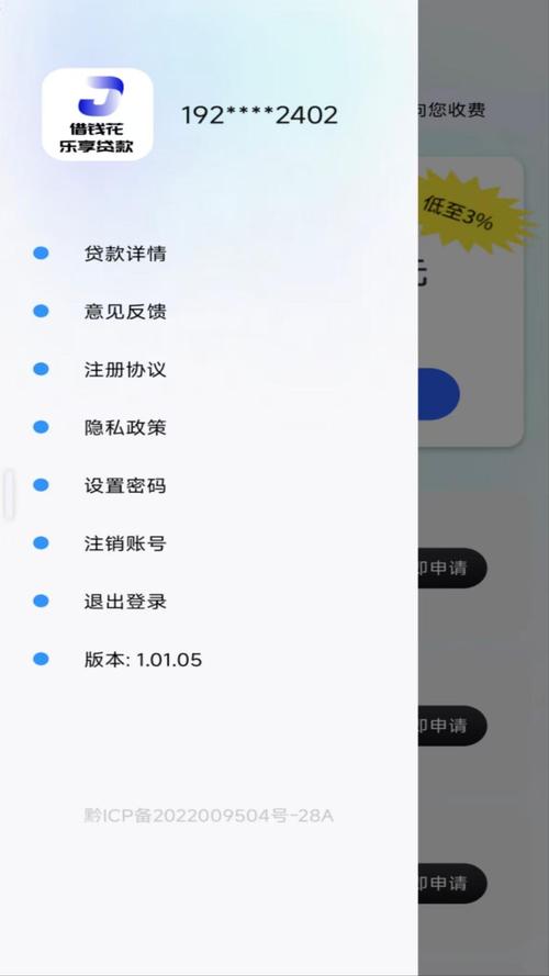 乐花借钱