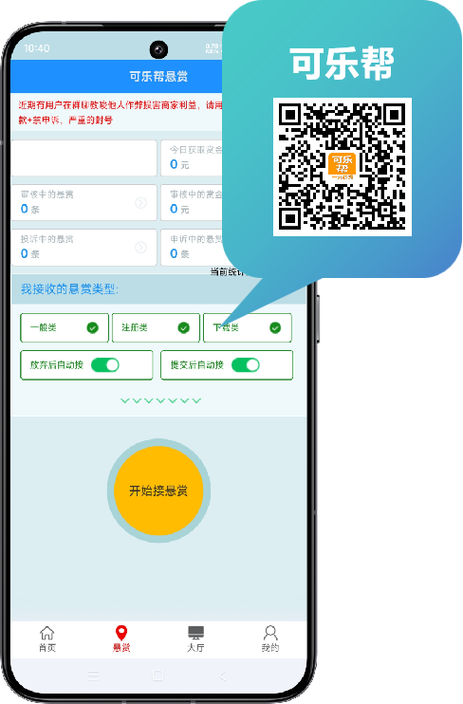 可乐导航