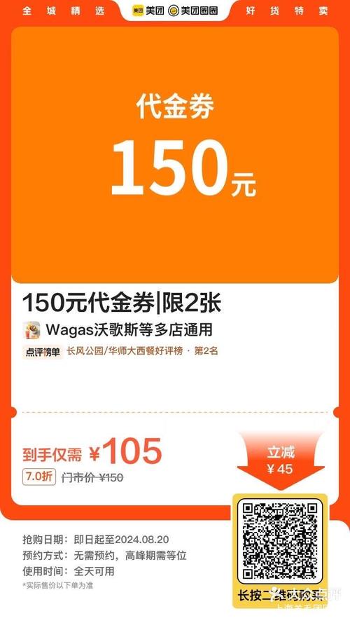 全网优惠