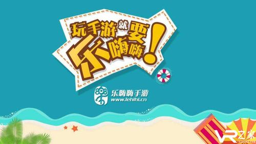 乐嗨嗨手游官网