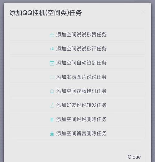 qq自动点赞免费