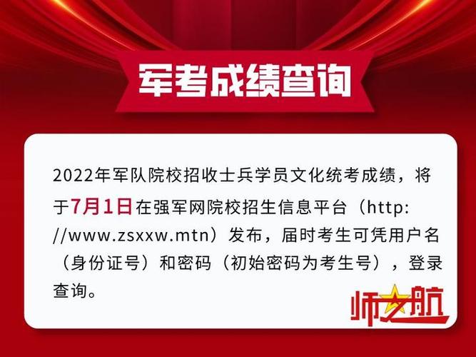 强军手机版下载