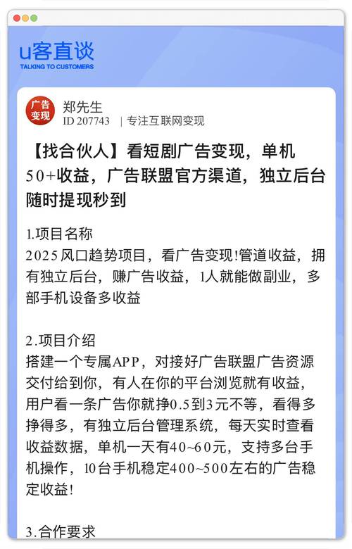 小牛赚挂机看广