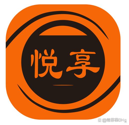 悦家