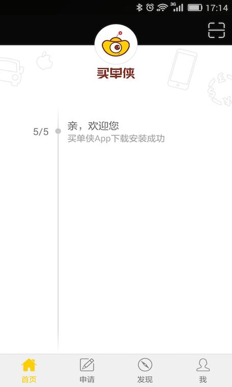 买单侠app