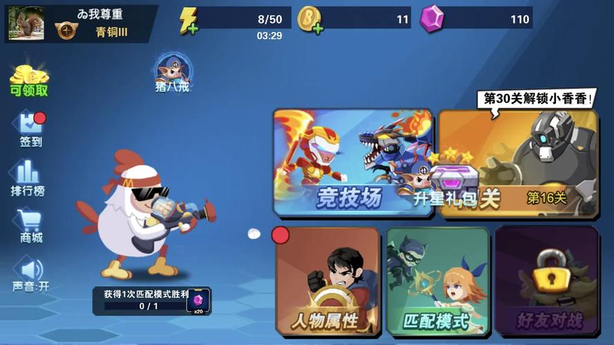 我火力贼猛领红