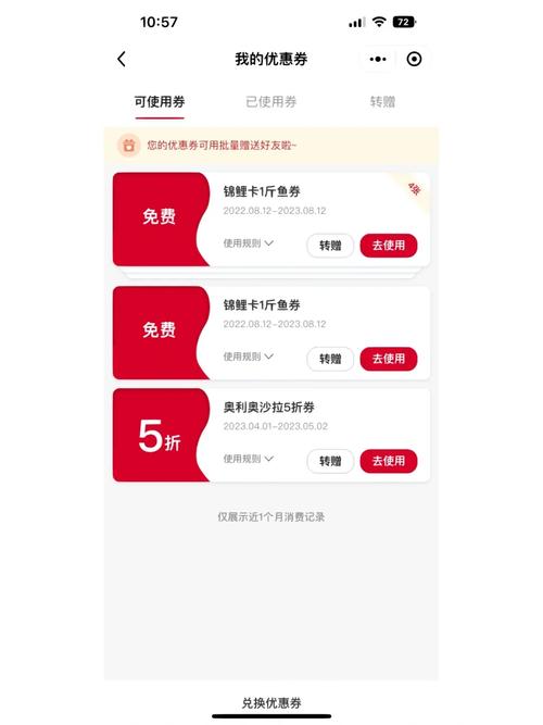 锦鲤卡