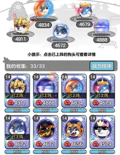 狗头大作战免广