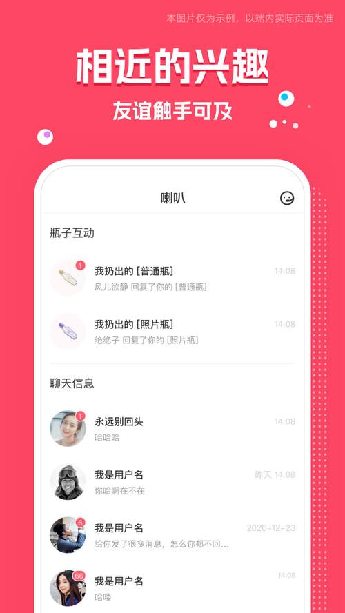 来往