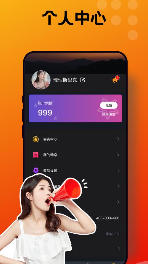 音客