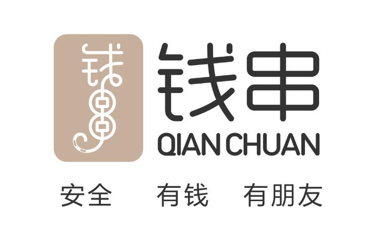 串串钱包借款