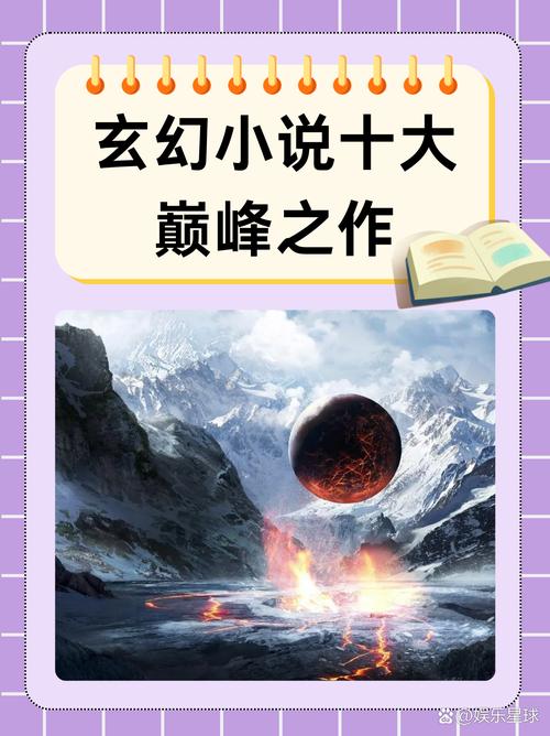 玄幻小说全集下载无限能量