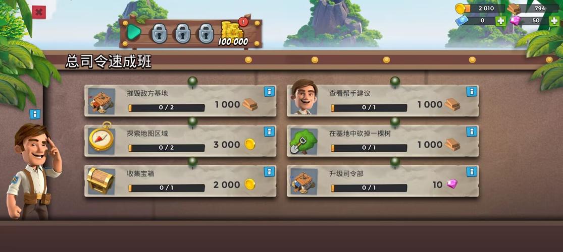 海岛奇兵破解版无限内购破解版永久会员兑换码