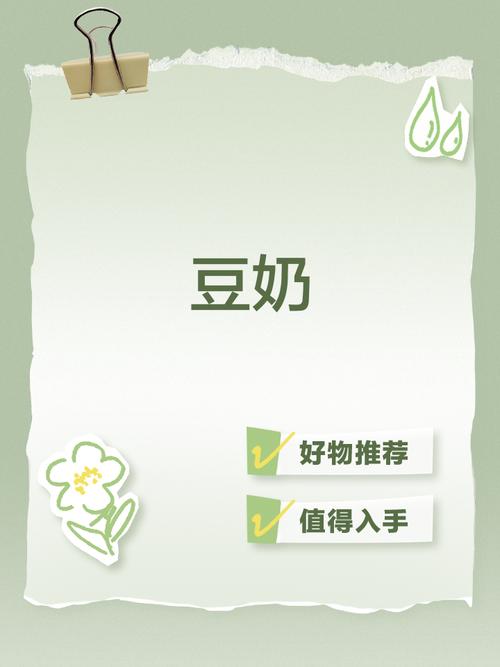 豆奶最新版下载