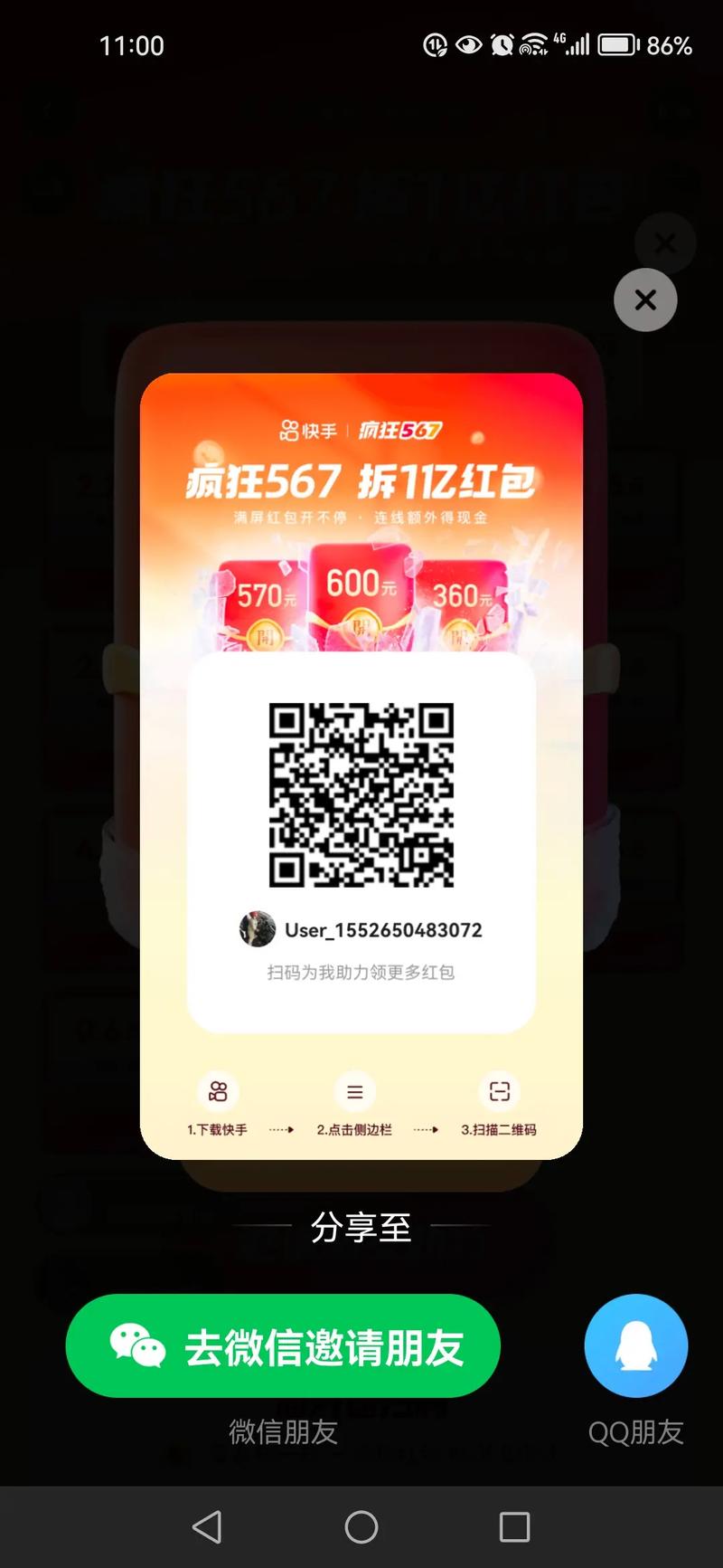 快手极速版抖音极速版