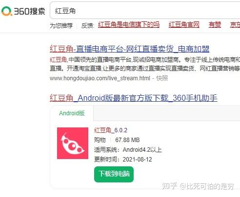 红豆