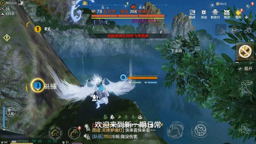 妄想山海破解版免费