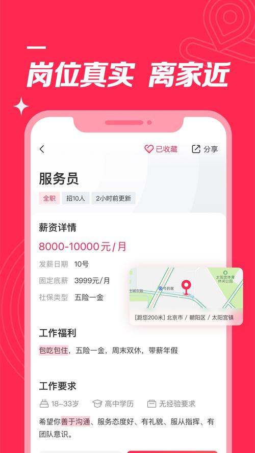 店长直聘app官方不闪退版