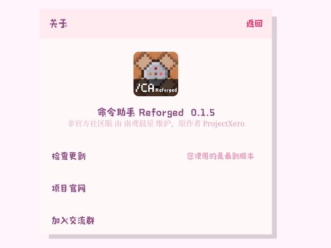 命令助手下载
