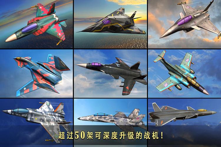 现代空战3d最新版内购破解
