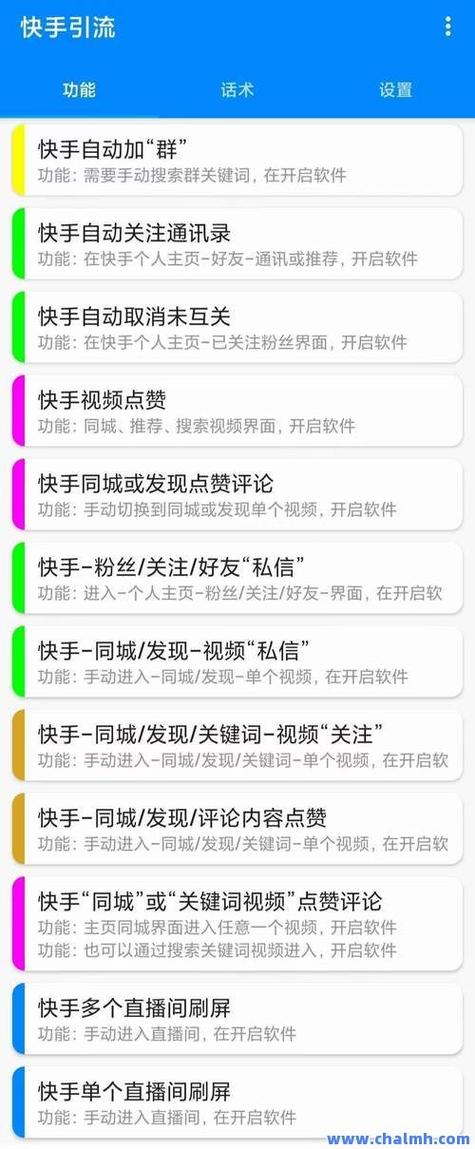 快手极速版刷视频