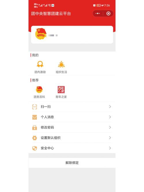 网上共青团