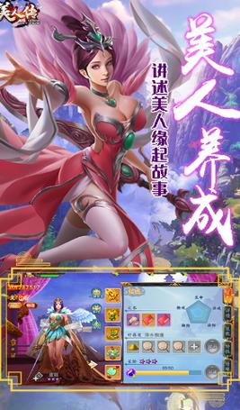 美人软件