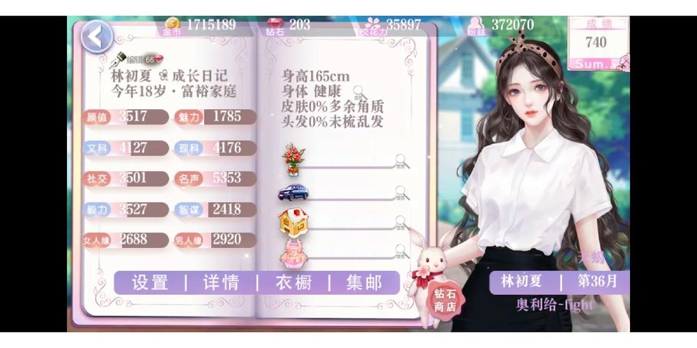 国服校花