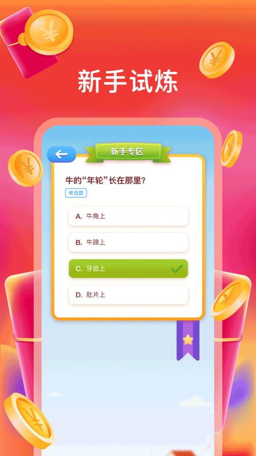 疯狂答题宝赚钱版无bug版