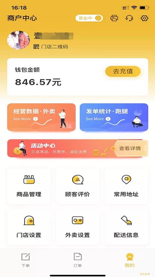 趣溜达客户端