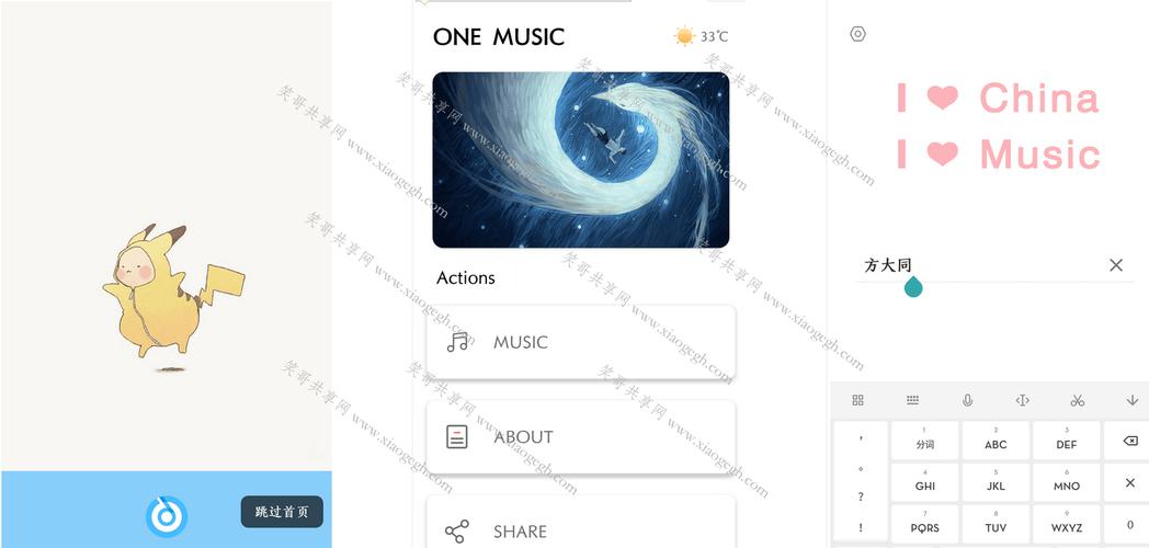 one music