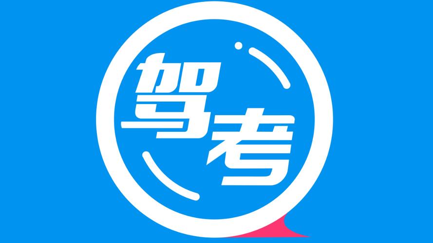 驾考家园破解版全人物解锁